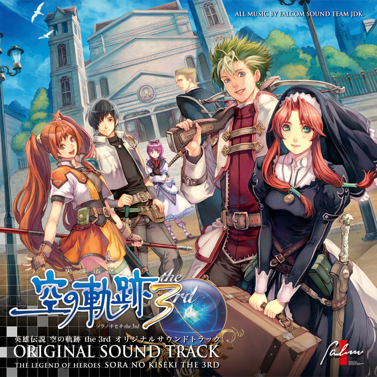 空の軌跡FC 空の軌跡SC 空の軌跡the3rd-