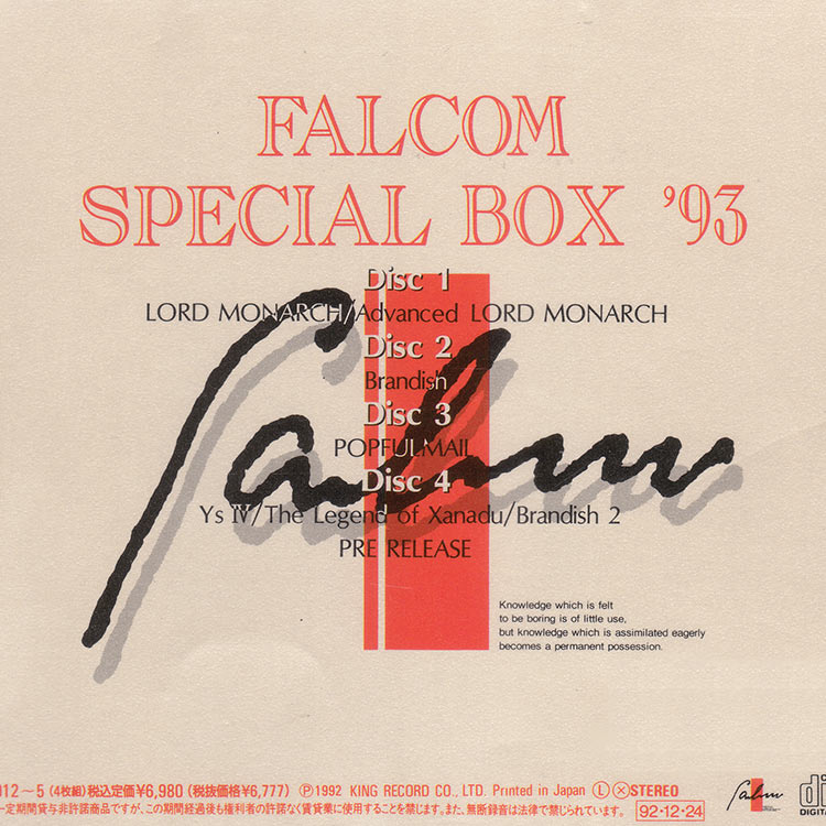 ファルコム・スペシャルBOX'93 | 日本ファルコム 公式サイト