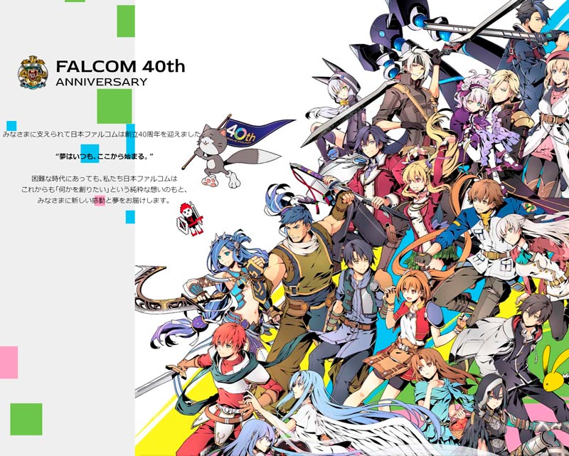 ファルコム40thイラコン結果発表 Falcom