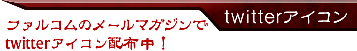 東亰ザナドゥ 公式サイト